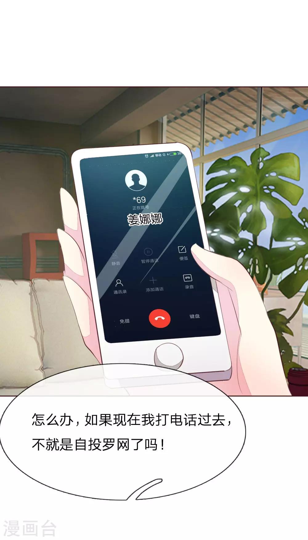 吸血鬼男神 - 第149話 一億五千萬！ - 2