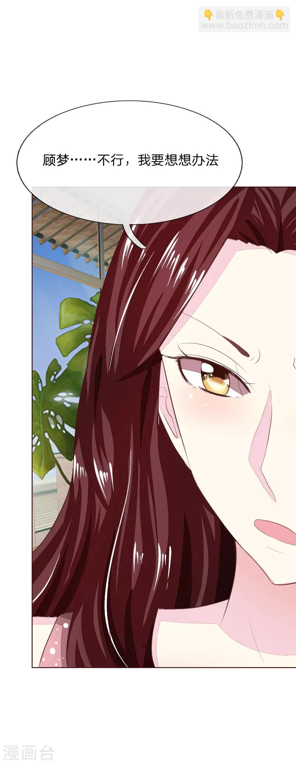 吸血鬼男神 - 第149話 一億五千萬！ - 3