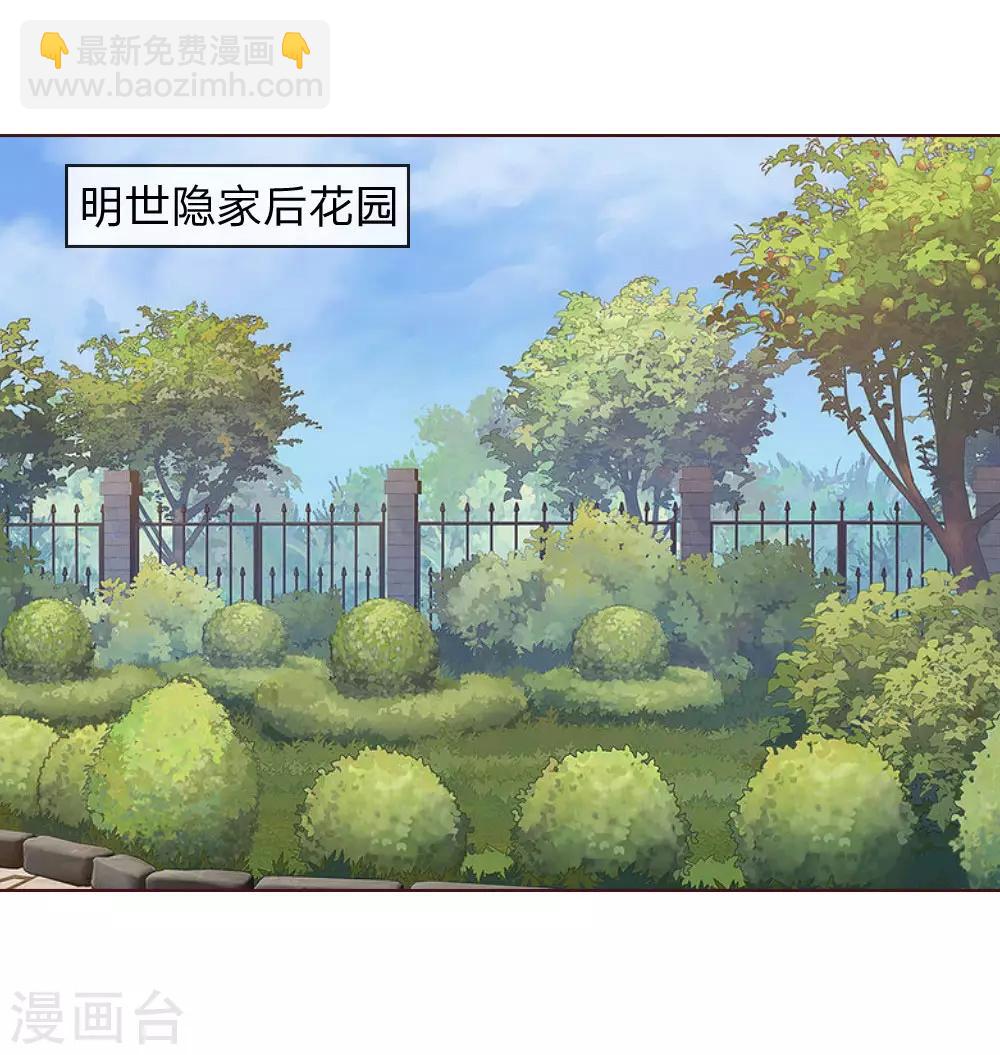 吸血鬼男神 - 第149話 一億五千萬！ - 4