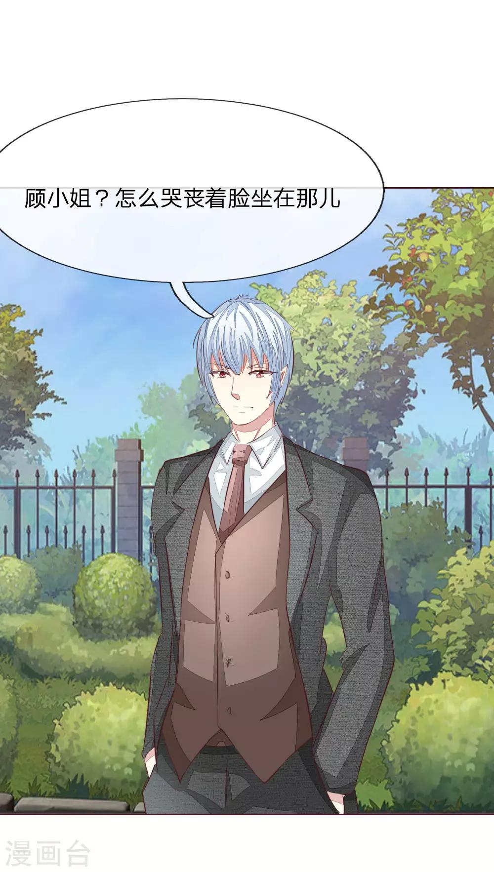 吸血鬼男神 - 第149話 一億五千萬！ - 1