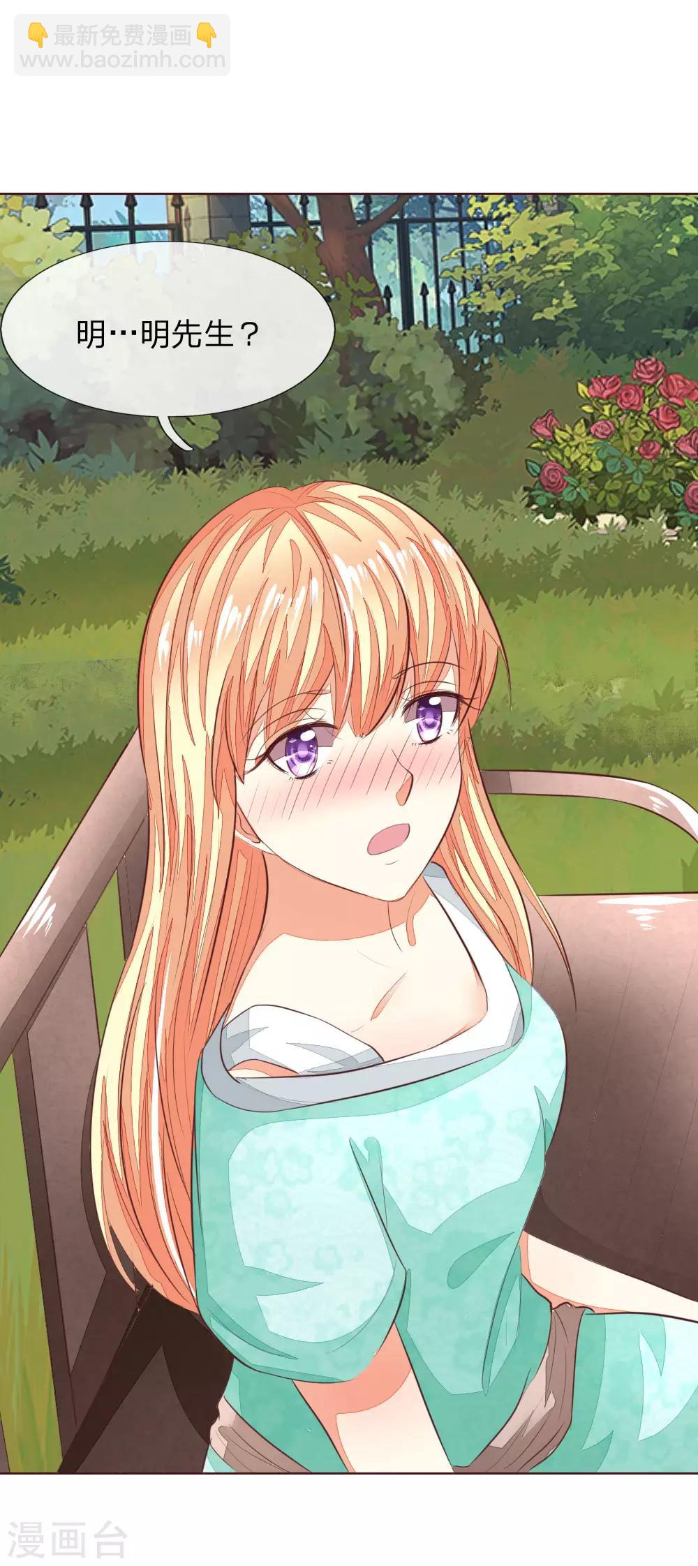 吸血鬼男神 - 第149話 一億五千萬！ - 4