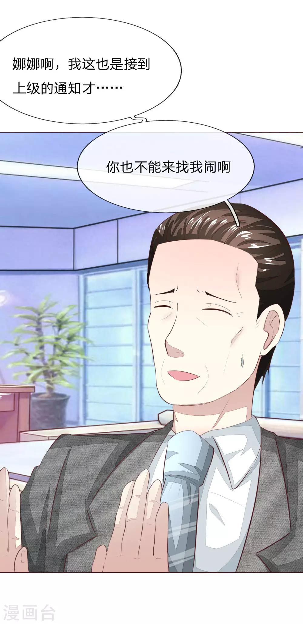 吸血鬼男神 - 第149話 一億五千萬！ - 3