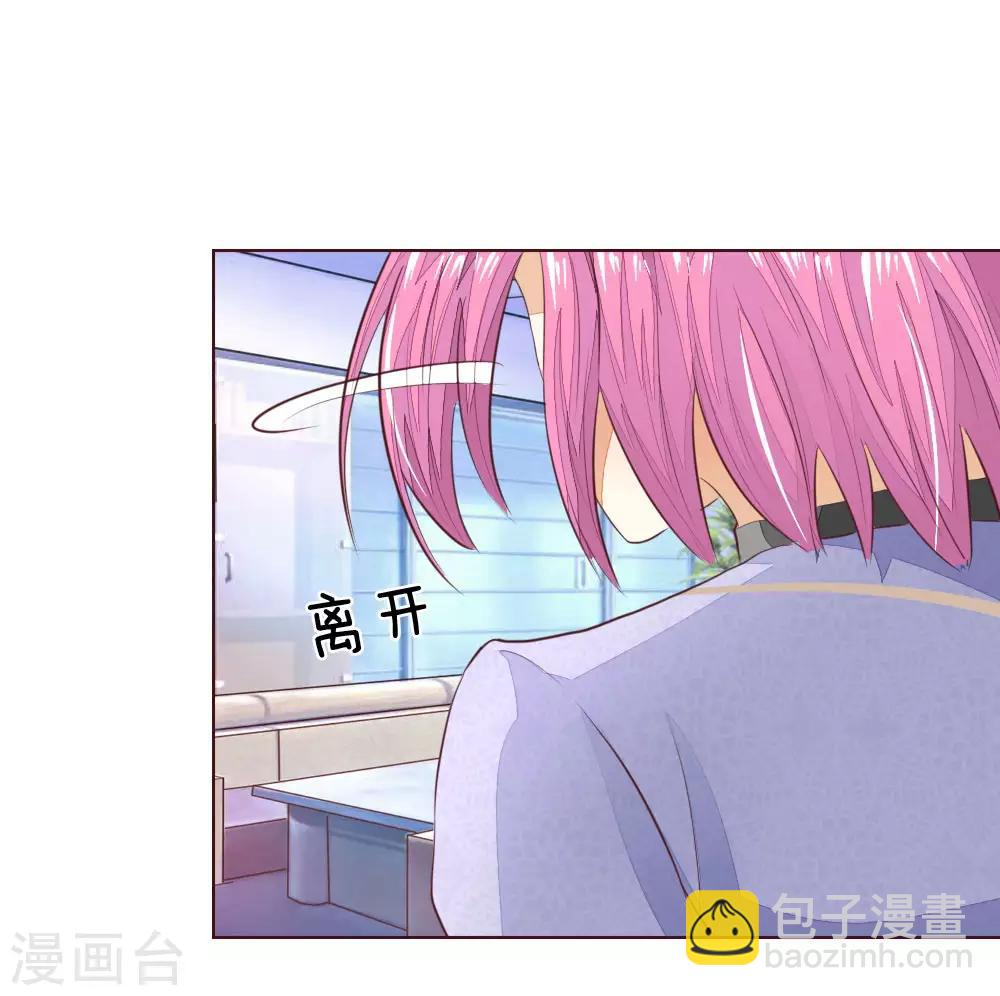 吸血鬼男神 - 第149話 一億五千萬！ - 6