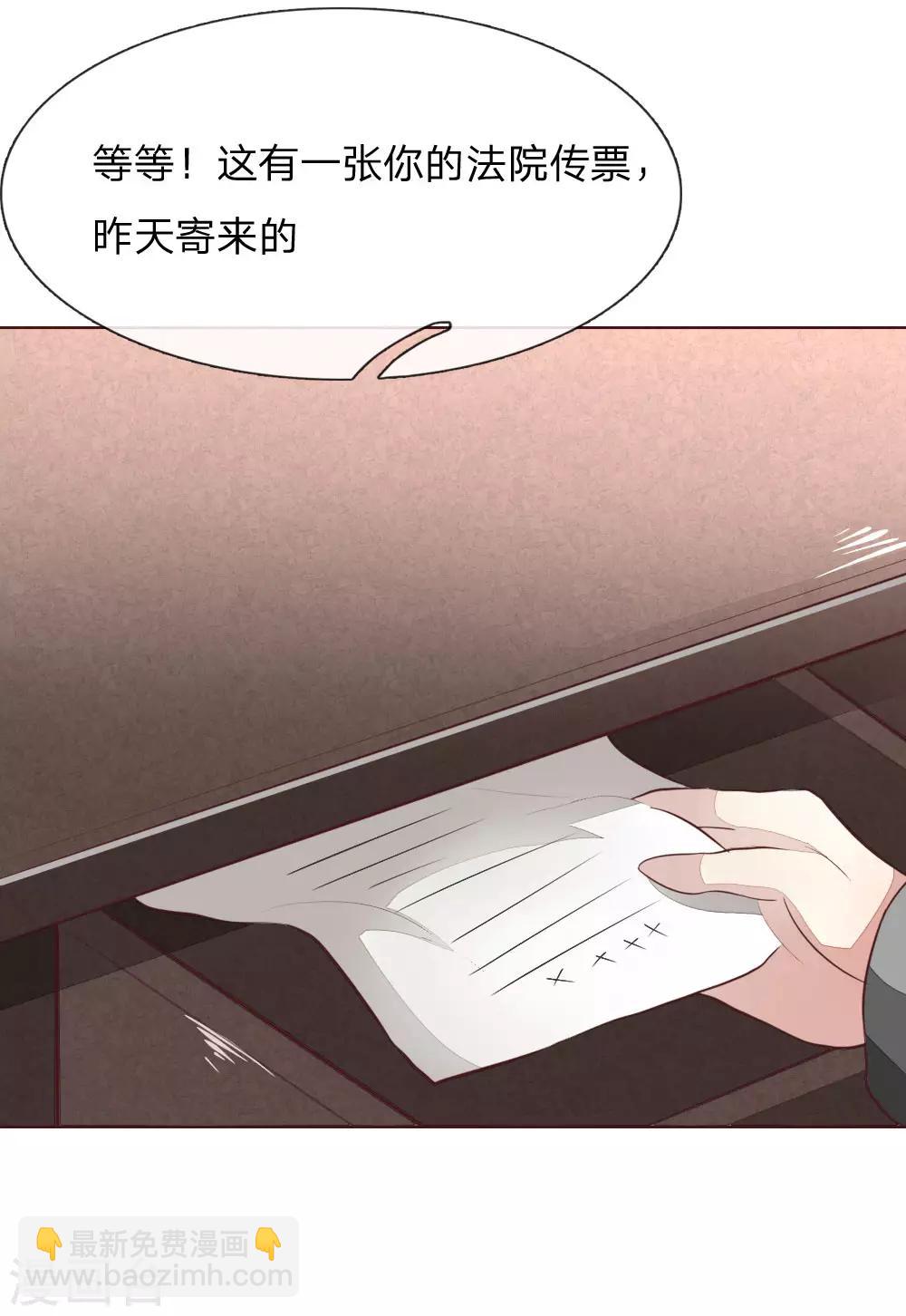 吸血鬼男神 - 第149話 一億五千萬！ - 1