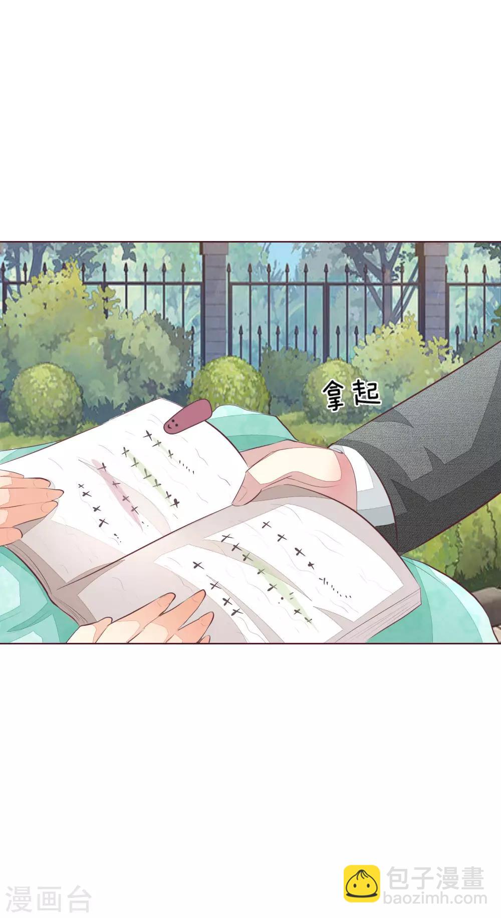 吸血鬼男神 - 第150話 和明世隱對戲！ - 2