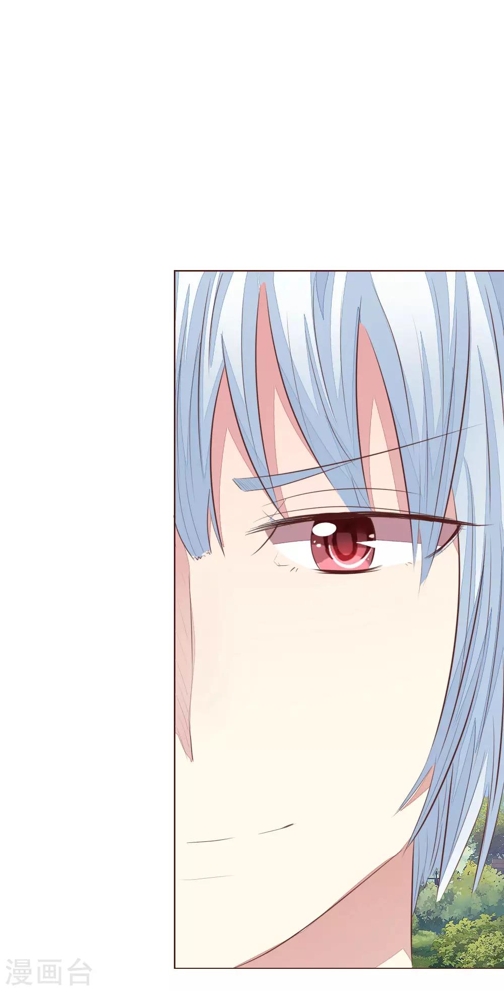 吸血鬼男神 - 第150話 和明世隱對戲！ - 4