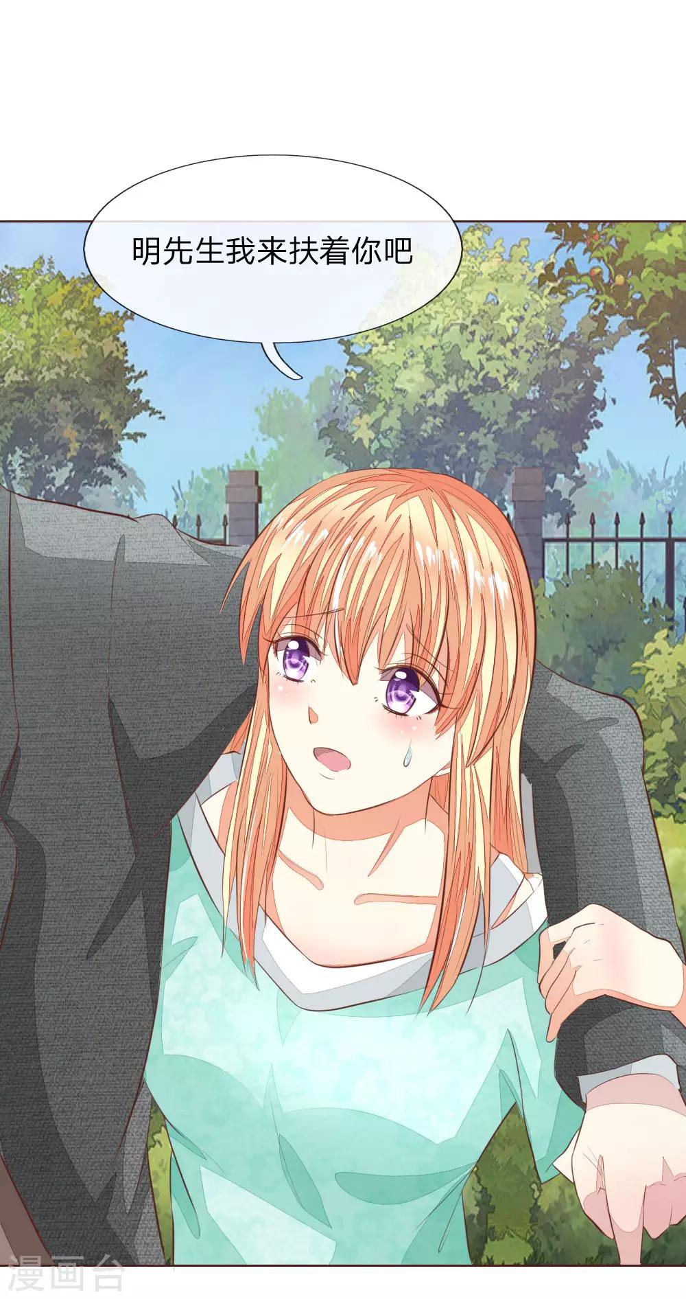 吸血鬼男神 - 第150話 和明世隱對戲！ - 1