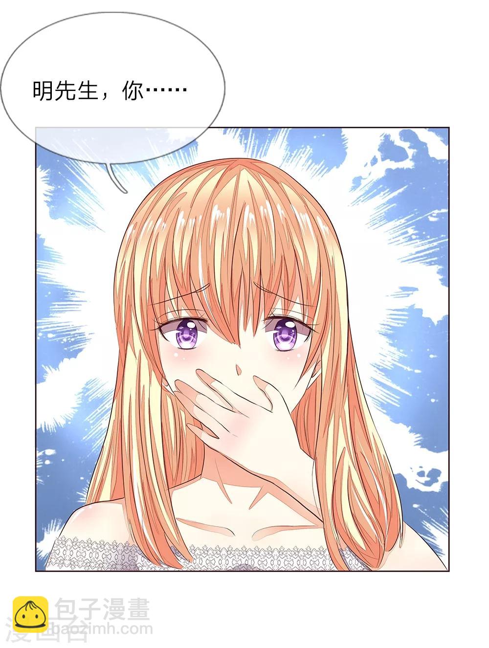 吸血鬼男神 - 第152話 明世隱失憶了 - 6