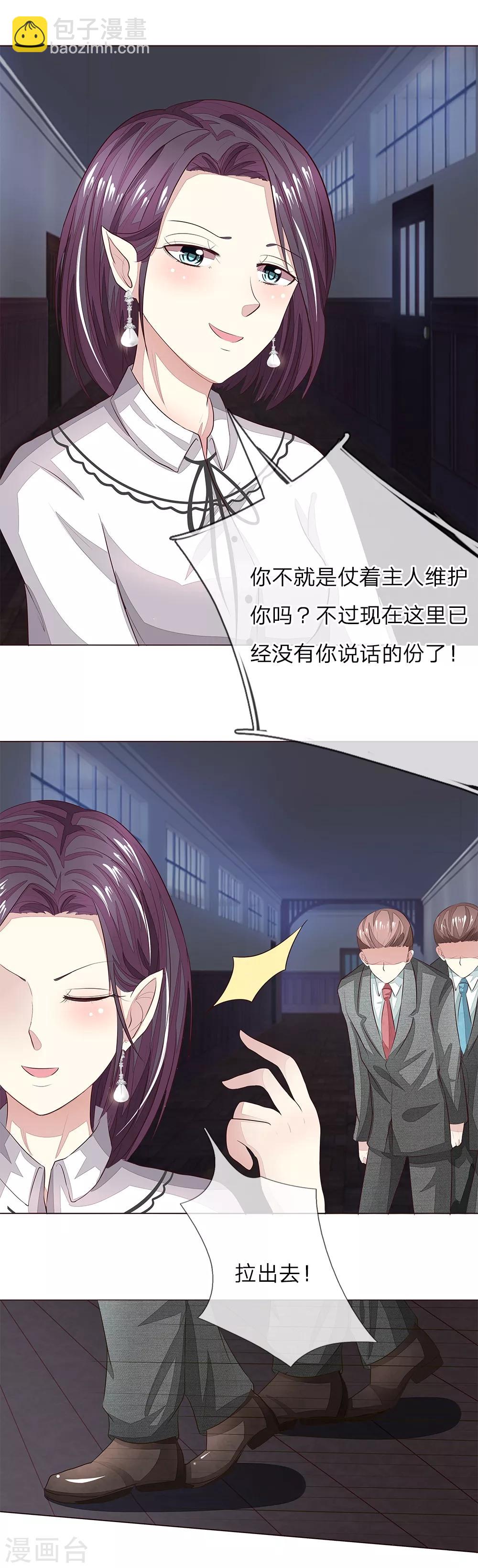 吸血鬼男神 - 第152話 明世隱失憶了 - 2