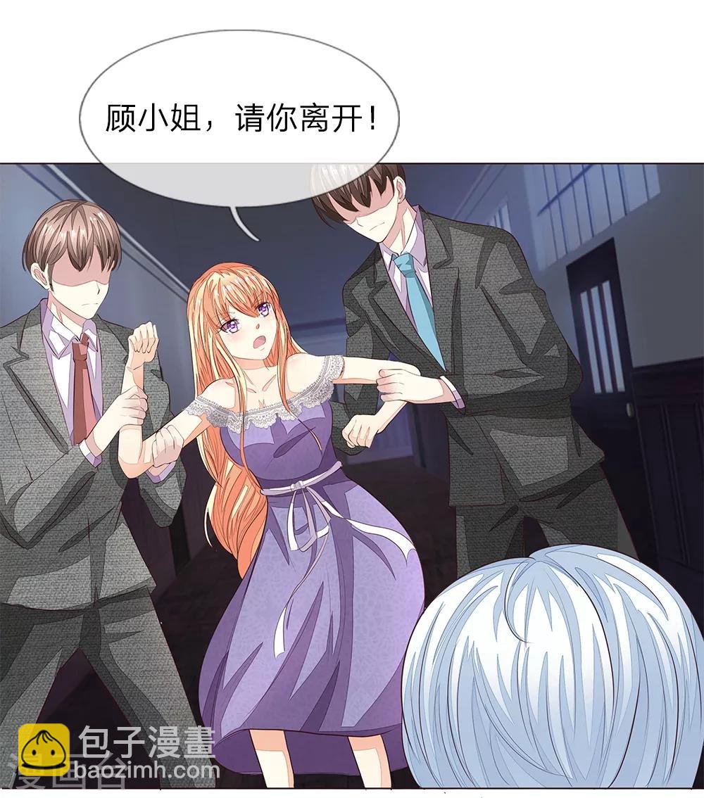 吸血鬼男神 - 第152話 明世隱失憶了 - 4