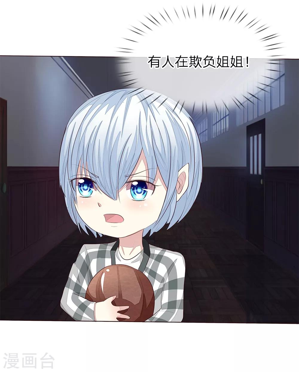 吸血鬼男神 - 第152話 明世隱失憶了 - 5