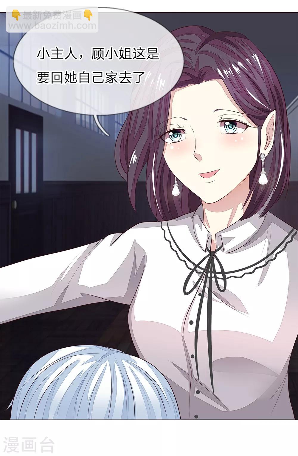 吸血鬼男神 - 第152話 明世隱失憶了 - 1