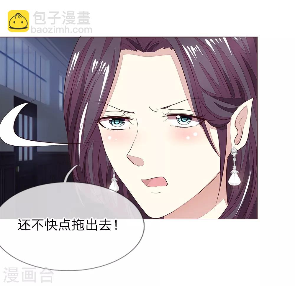 吸血鬼男神 - 第152話 明世隱失憶了 - 2