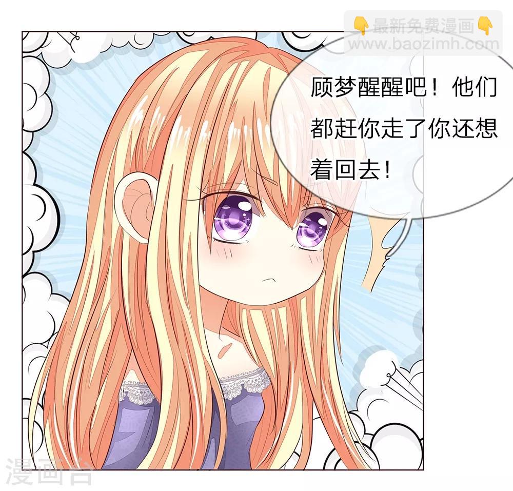 吸血鬼男神 - 第152話 明世隱失憶了 - 6