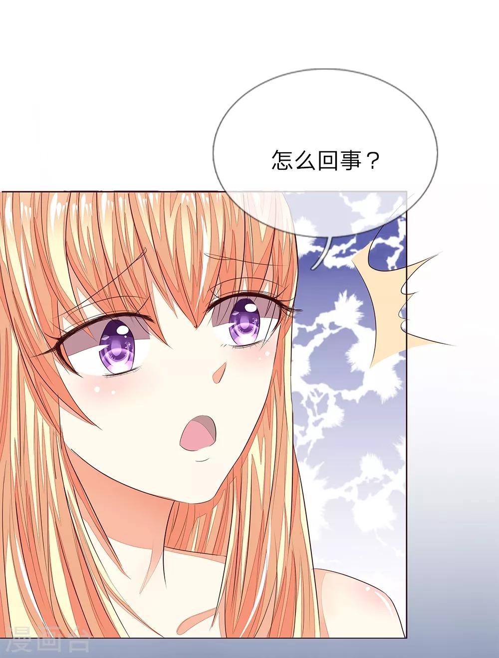 吸血鬼男神 - 第152話 明世隱失憶了 - 5