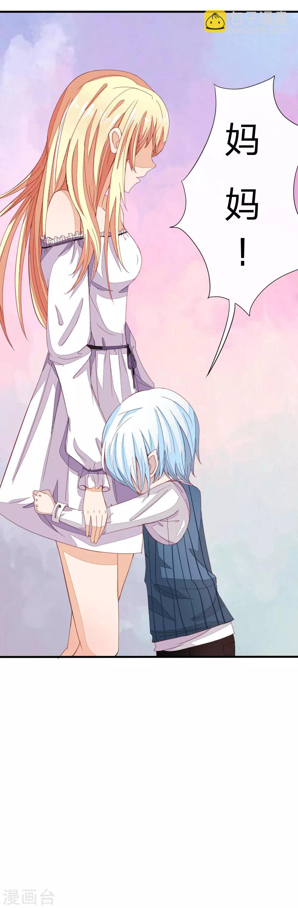 吸血鬼男神 - 第12話 媽媽我餓啊！！ - 2