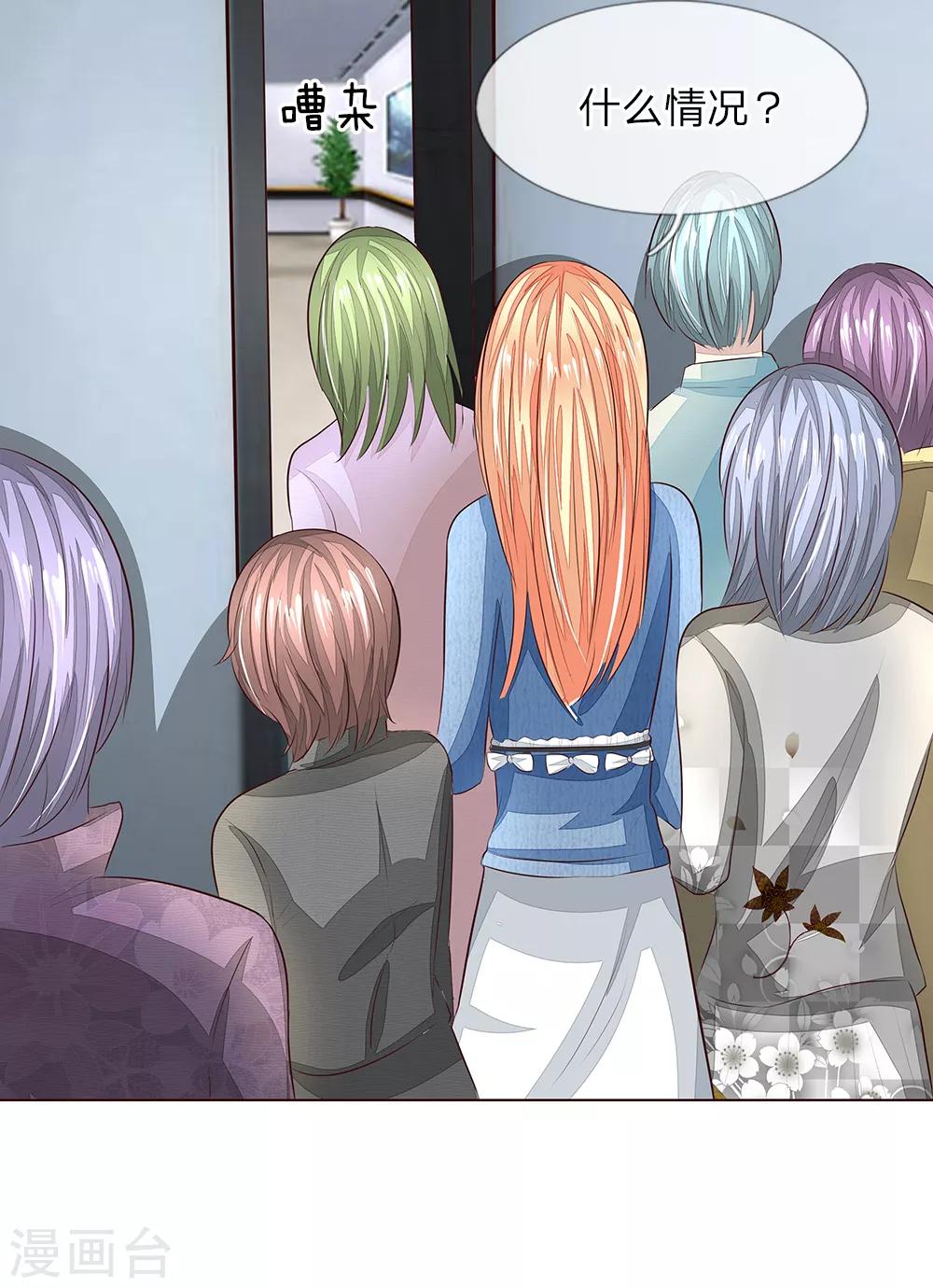 吸血鬼男神 - 第154話 球球不見了 - 4