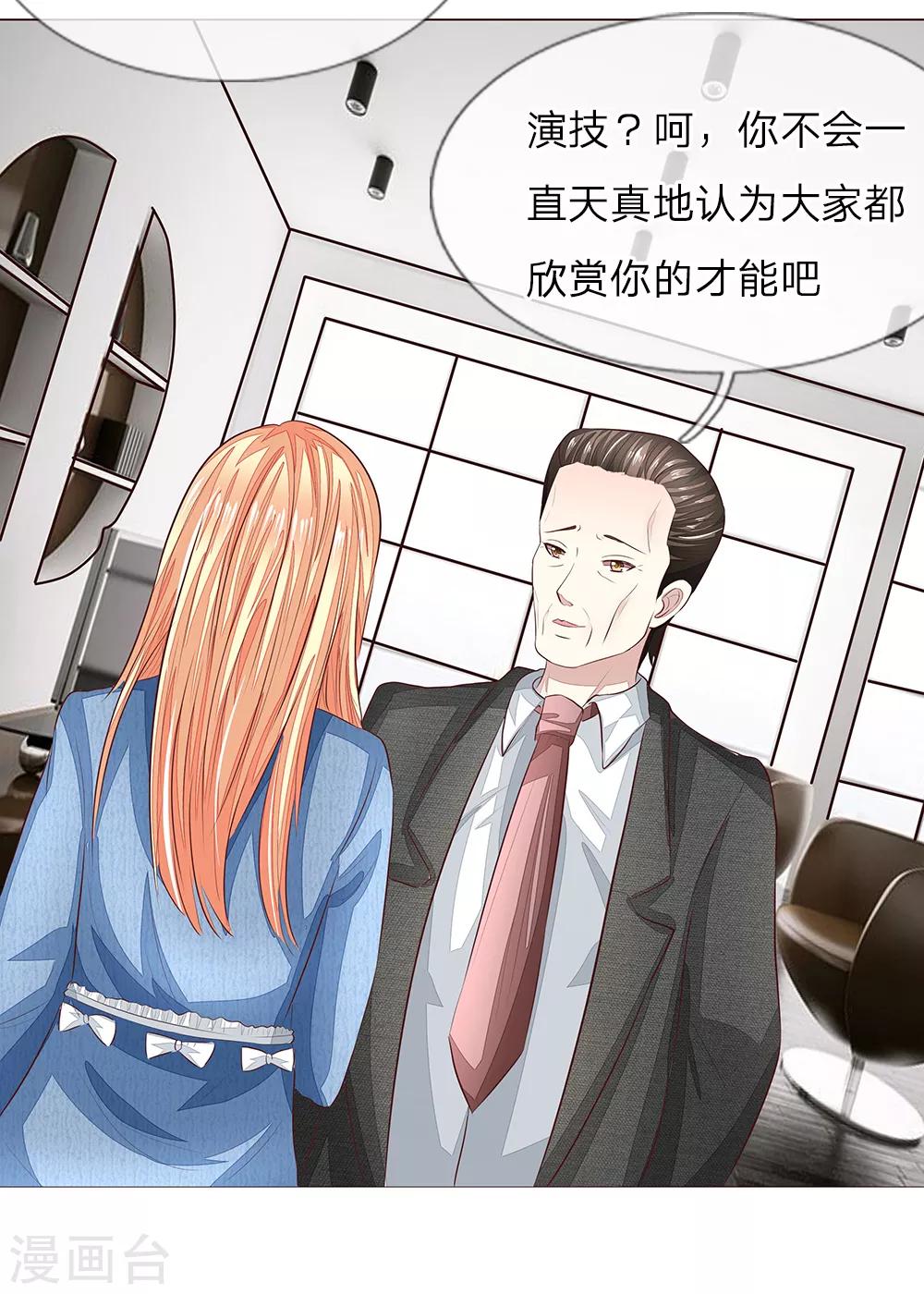 吸血鬼男神 - 第154話 球球不見了 - 5