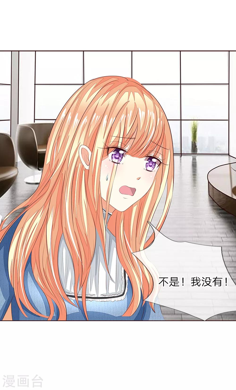 吸血鬼男神 - 第154話 球球不見了 - 1