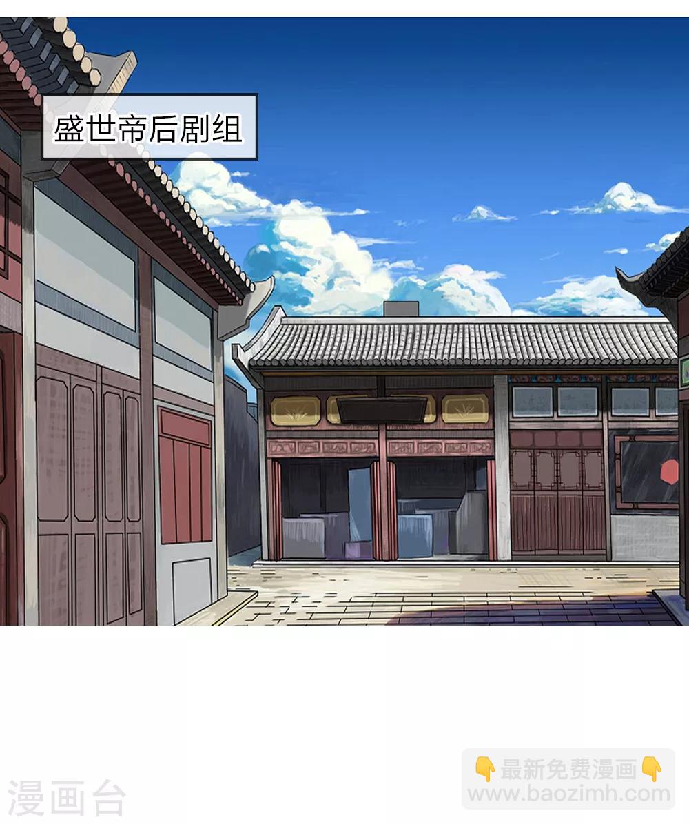 吸血鬼男神 - 第154話 球球不見了 - 5