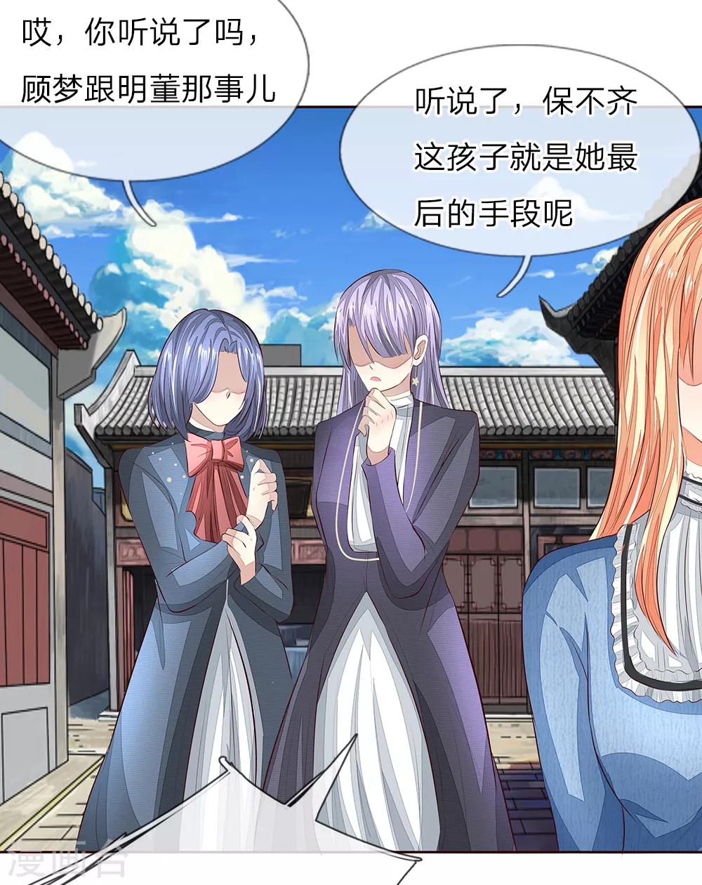 吸血鬼男神 - 第154話 球球不見了 - 2