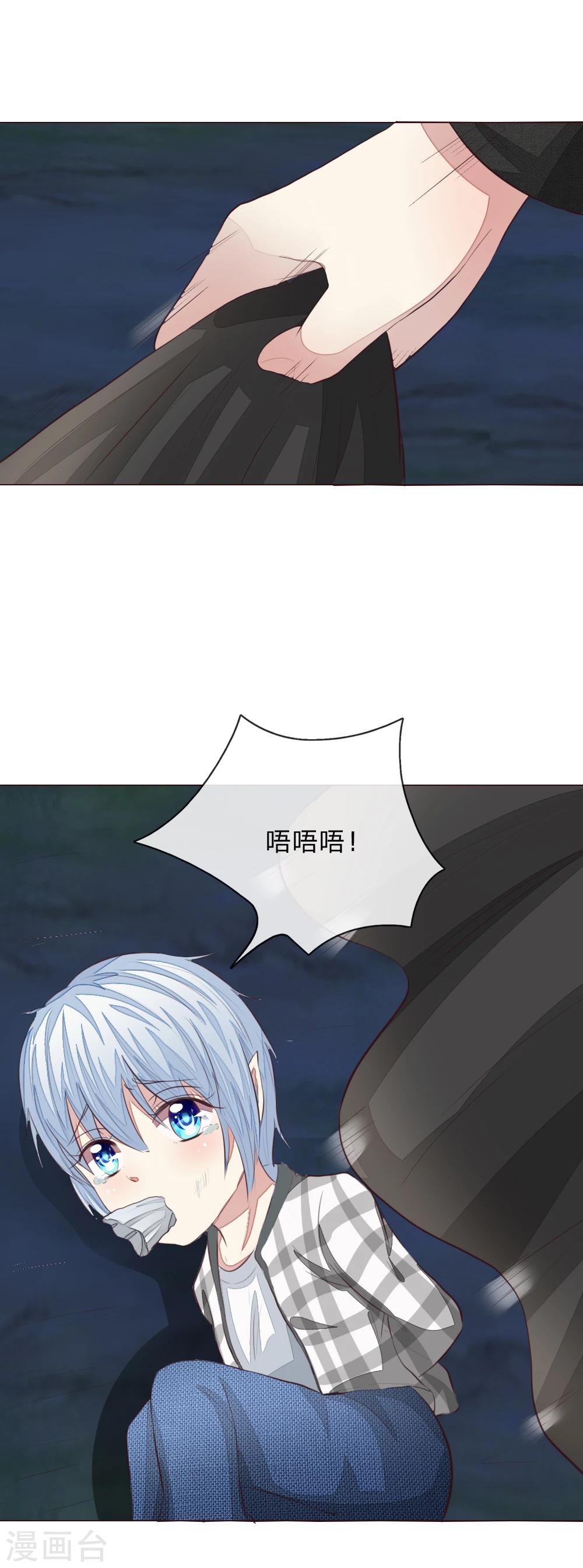 吸血鬼男神 - 第156話 幕後黑手 - 2