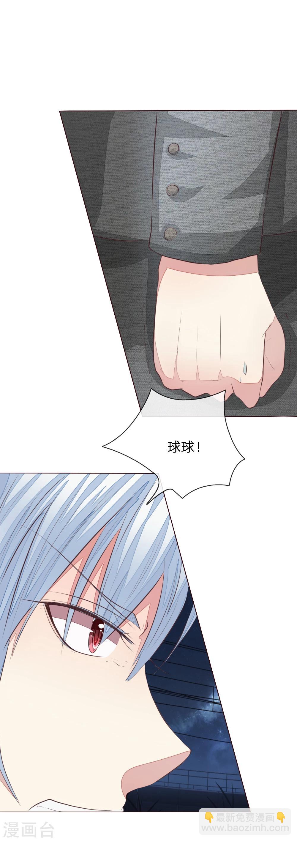 吸血鬼男神 - 第156話 幕後黑手 - 3