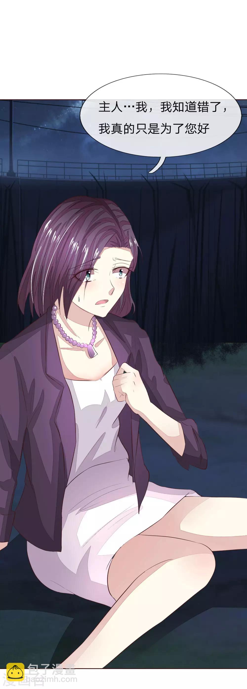 吸血鬼男神 - 第158話 明佳人之死 - 4