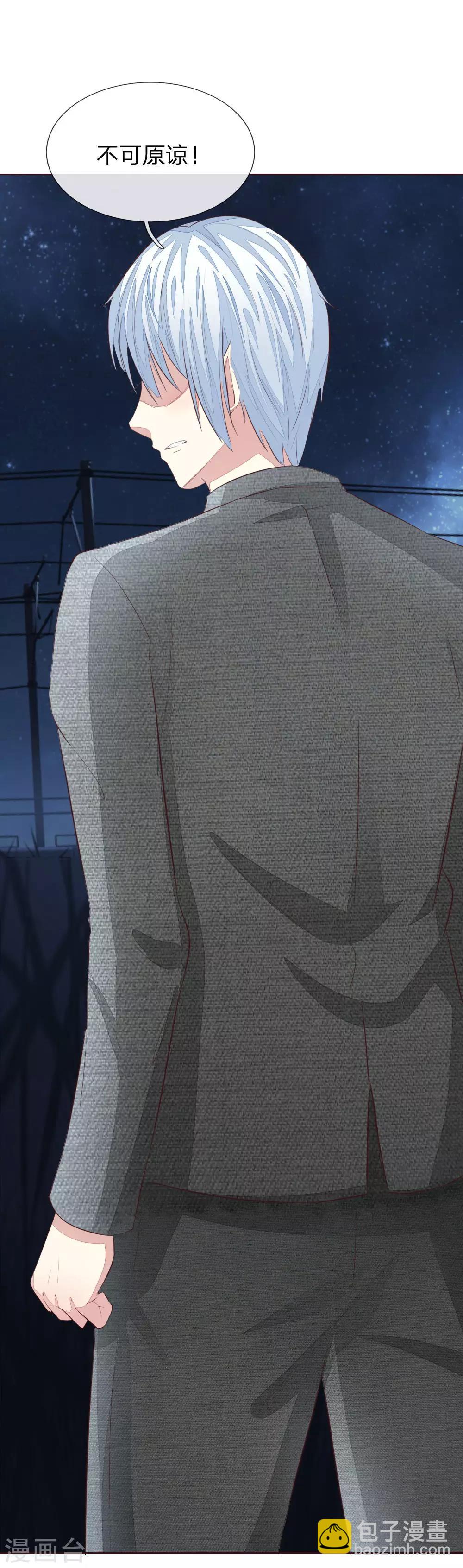 吸血鬼男神 - 第158話 明佳人之死 - 2