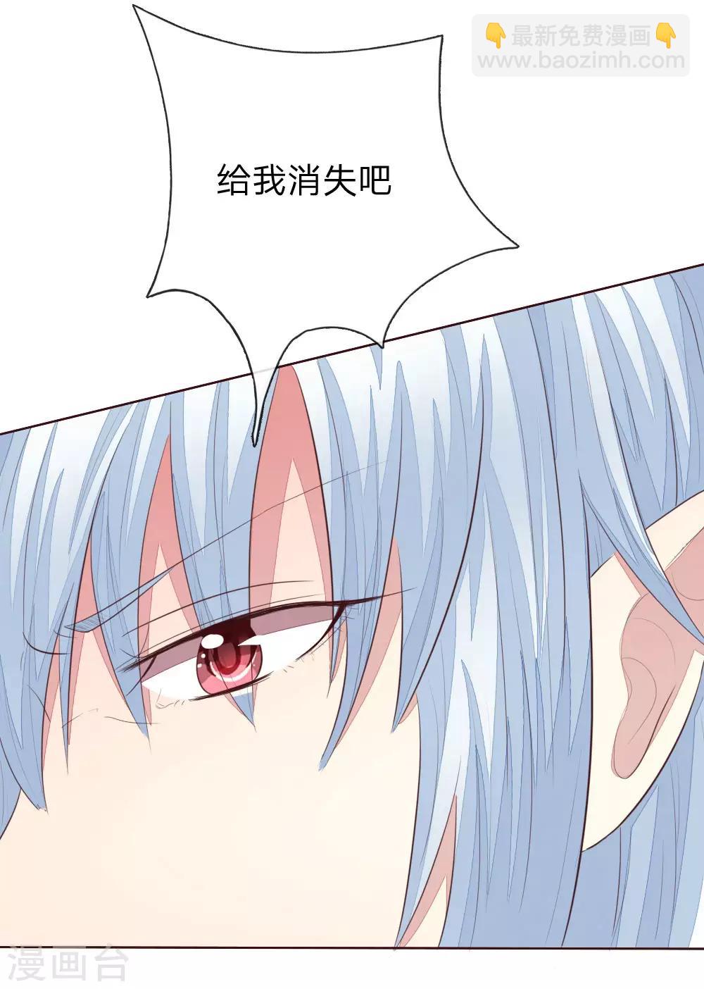 吸血鬼男神 - 第158話 明佳人之死 - 3