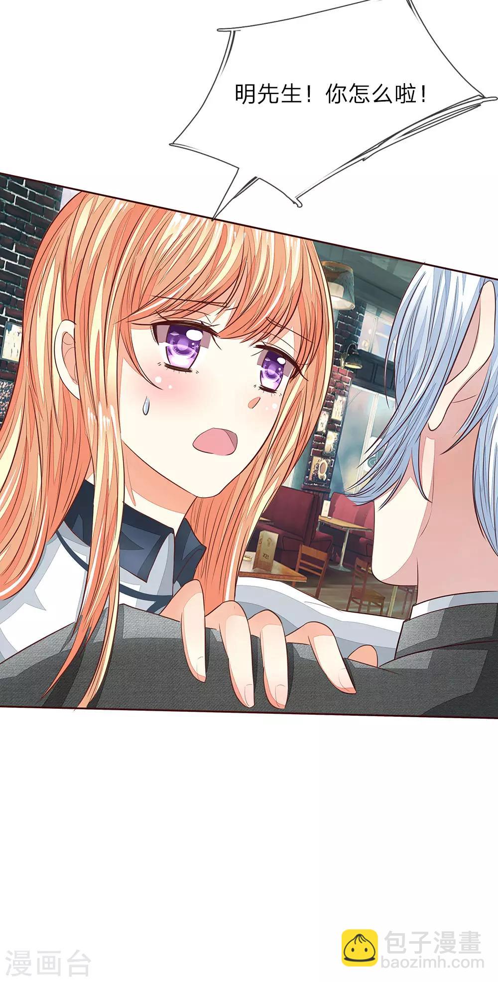 吸血鬼男神 - 第163話 蒜裡有毒！ - 2