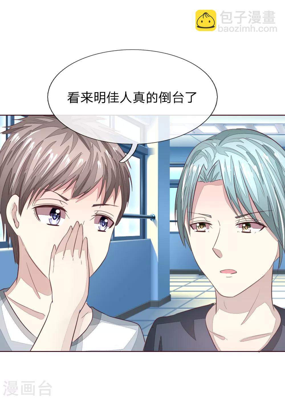 吸血鬼男神 - 第165話 女主必須是顧夢 - 1