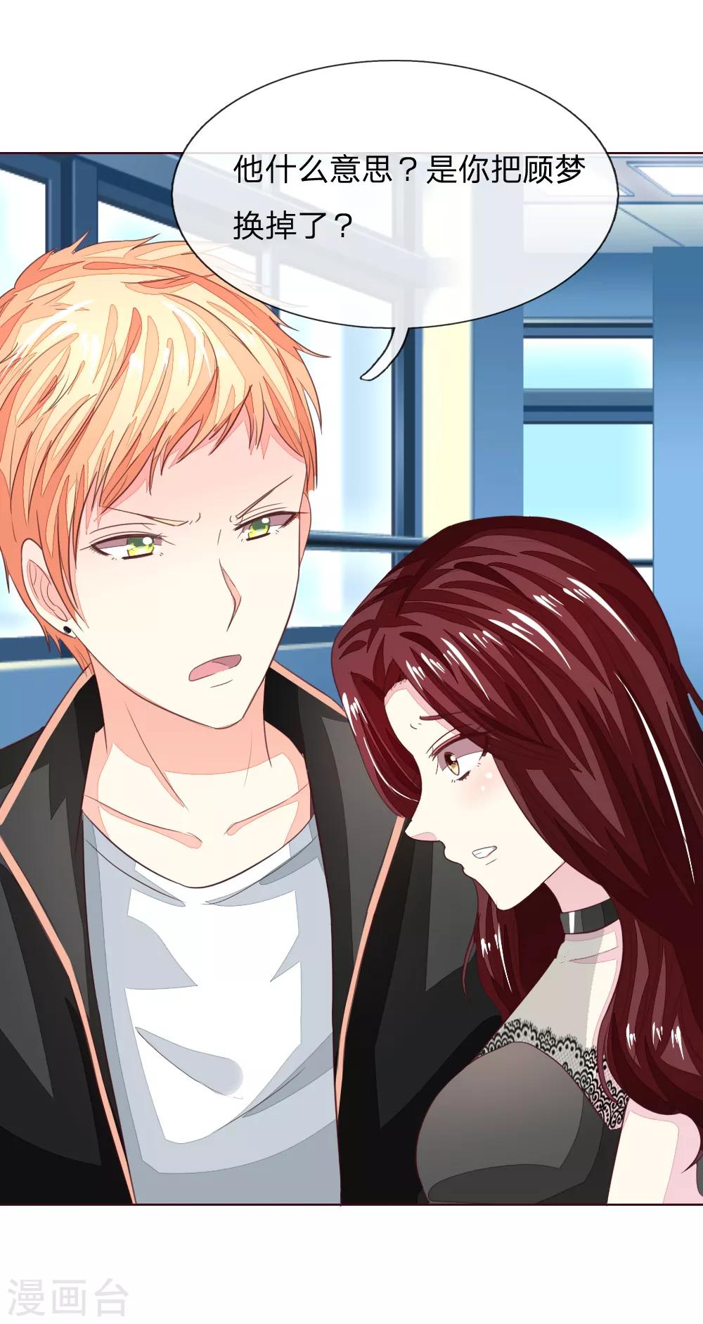 吸血鬼男神 - 第165話 女主必須是顧夢 - 1