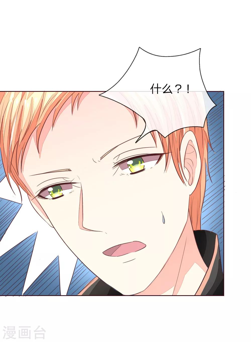 吸血鬼男神 - 第165話 女主必須是顧夢 - 1