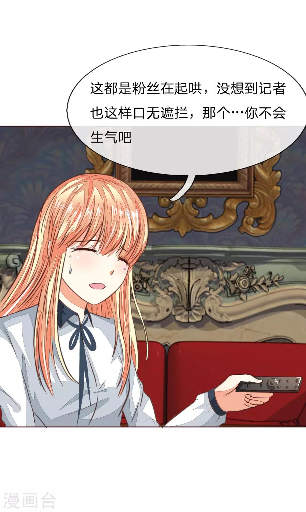 吸血鬼男神 - 第167話 熒幕情侶 - 1