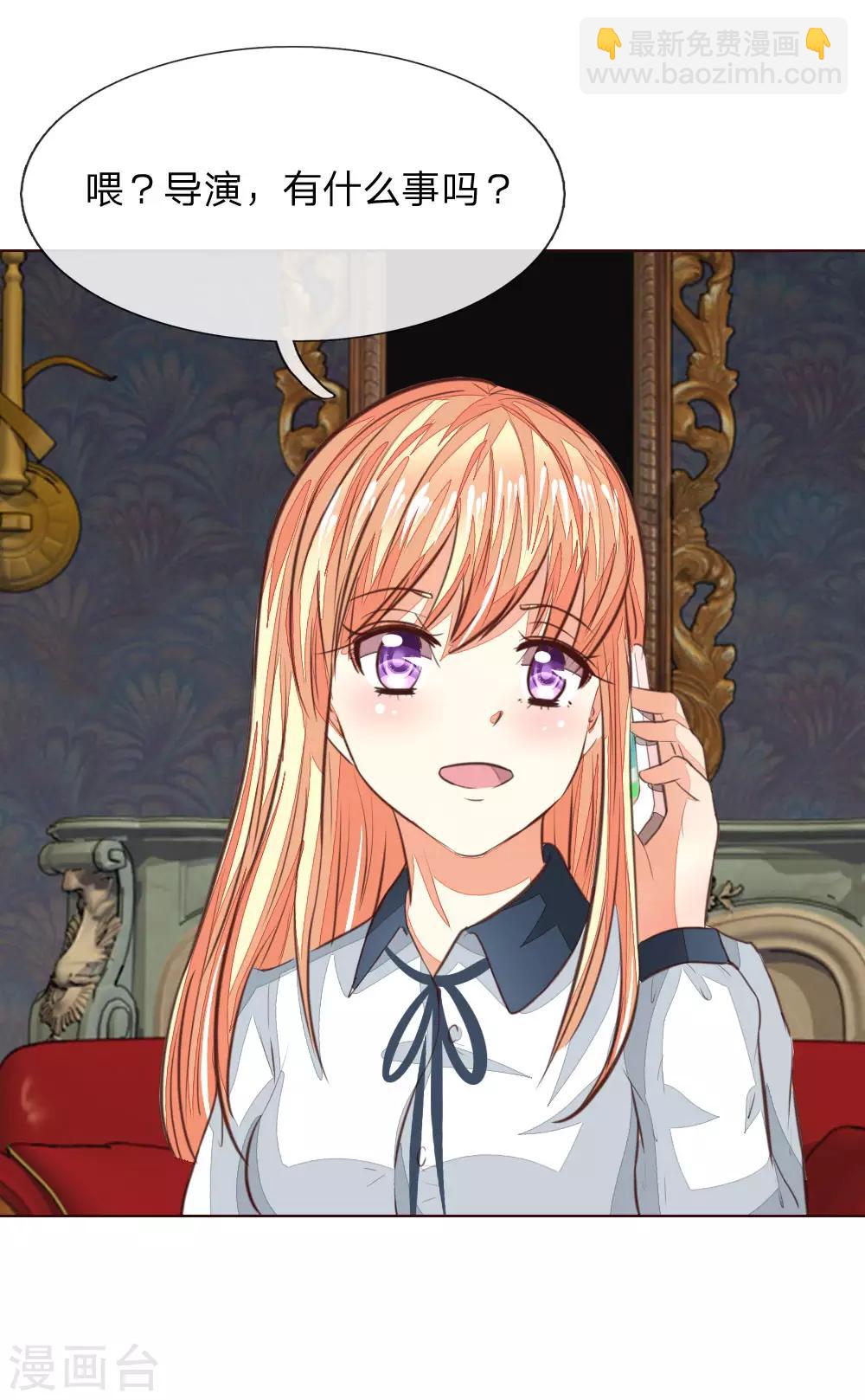 吸血鬼男神 - 第167話 熒幕情侶 - 2