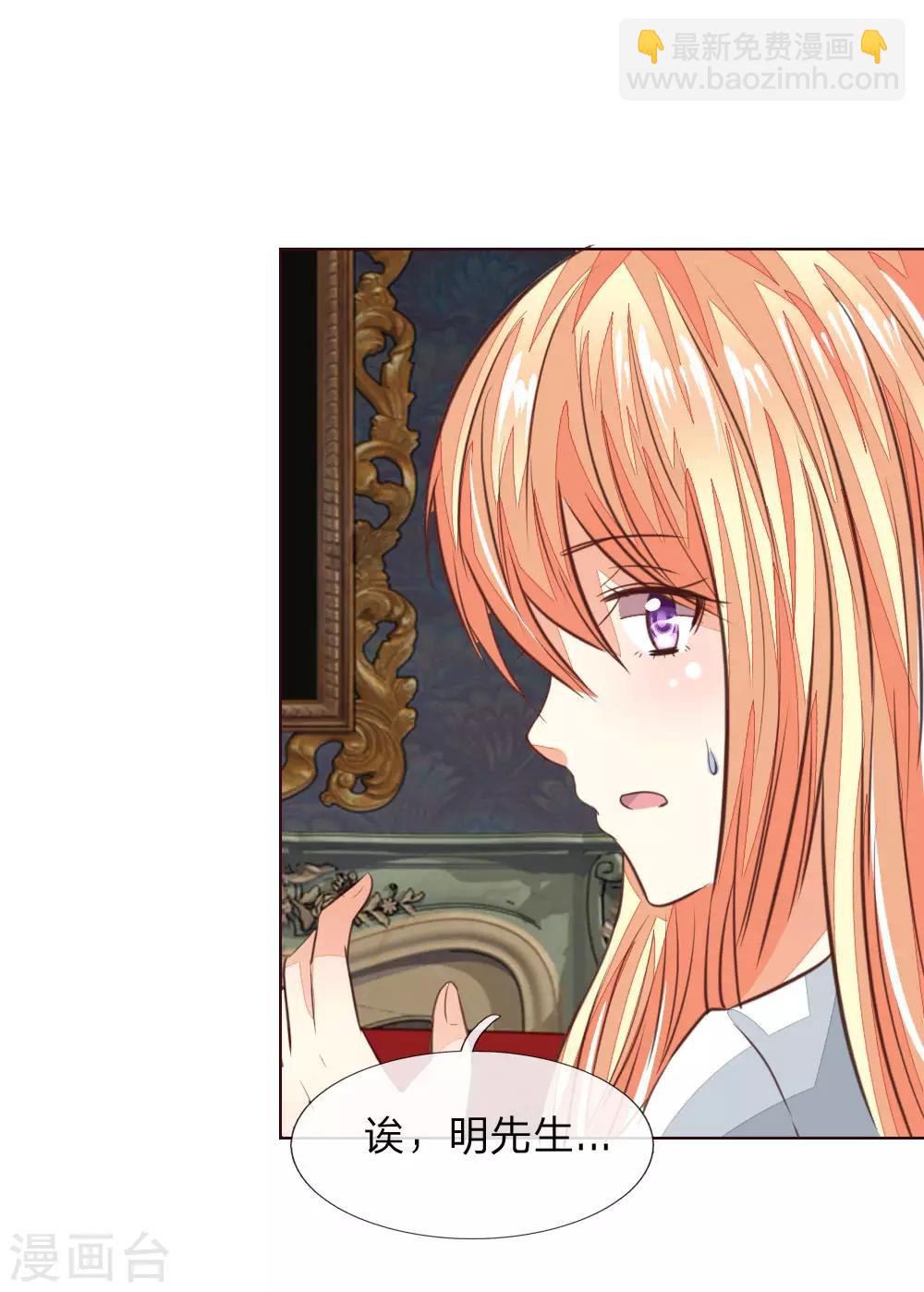 吸血鬼男神 - 第167話 熒幕情侶 - 1