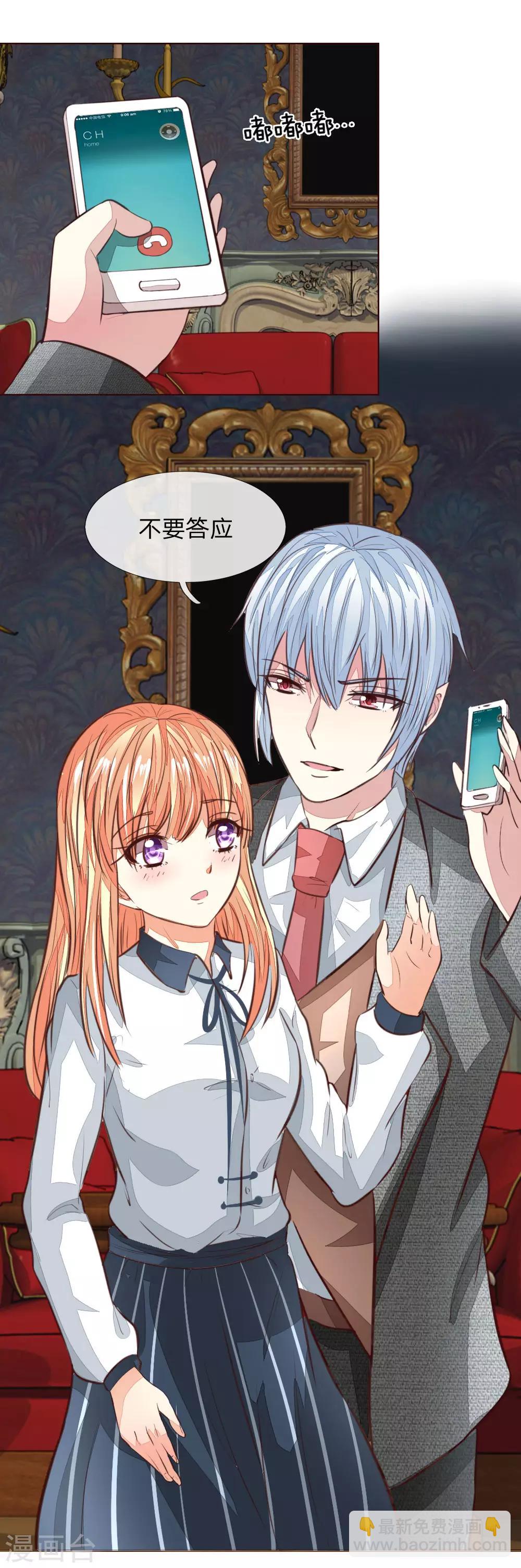 吸血鬼男神 - 第167話 熒幕情侶 - 2