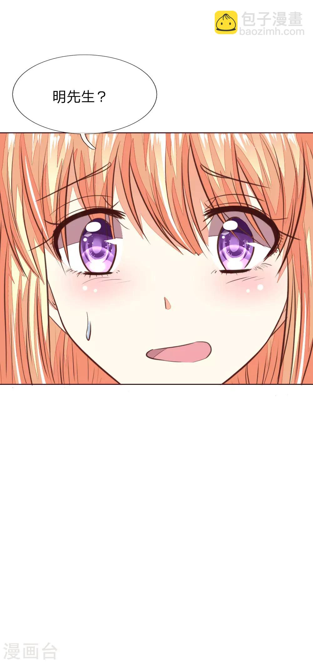 吸血鬼男神 - 第167話 熒幕情侶 - 6