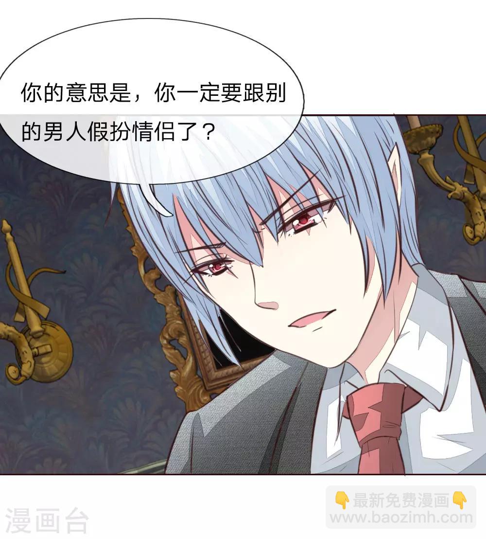 吸血鬼男神 - 第167話 熒幕情侶 - 1