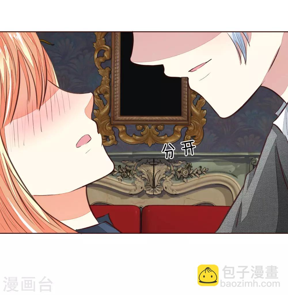 吸血鬼男神 - 第167話 熒幕情侶 - 5