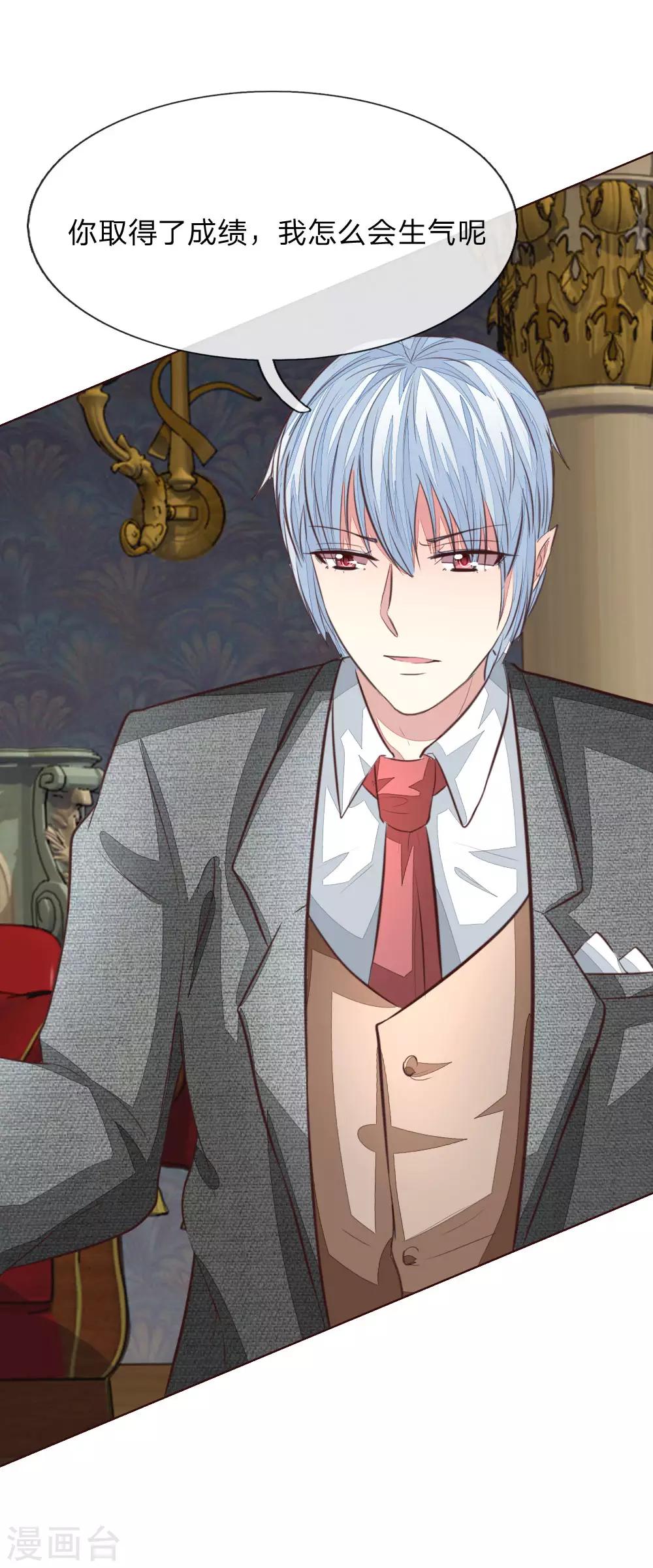 吸血鬼男神 - 第167話 熒幕情侶 - 3