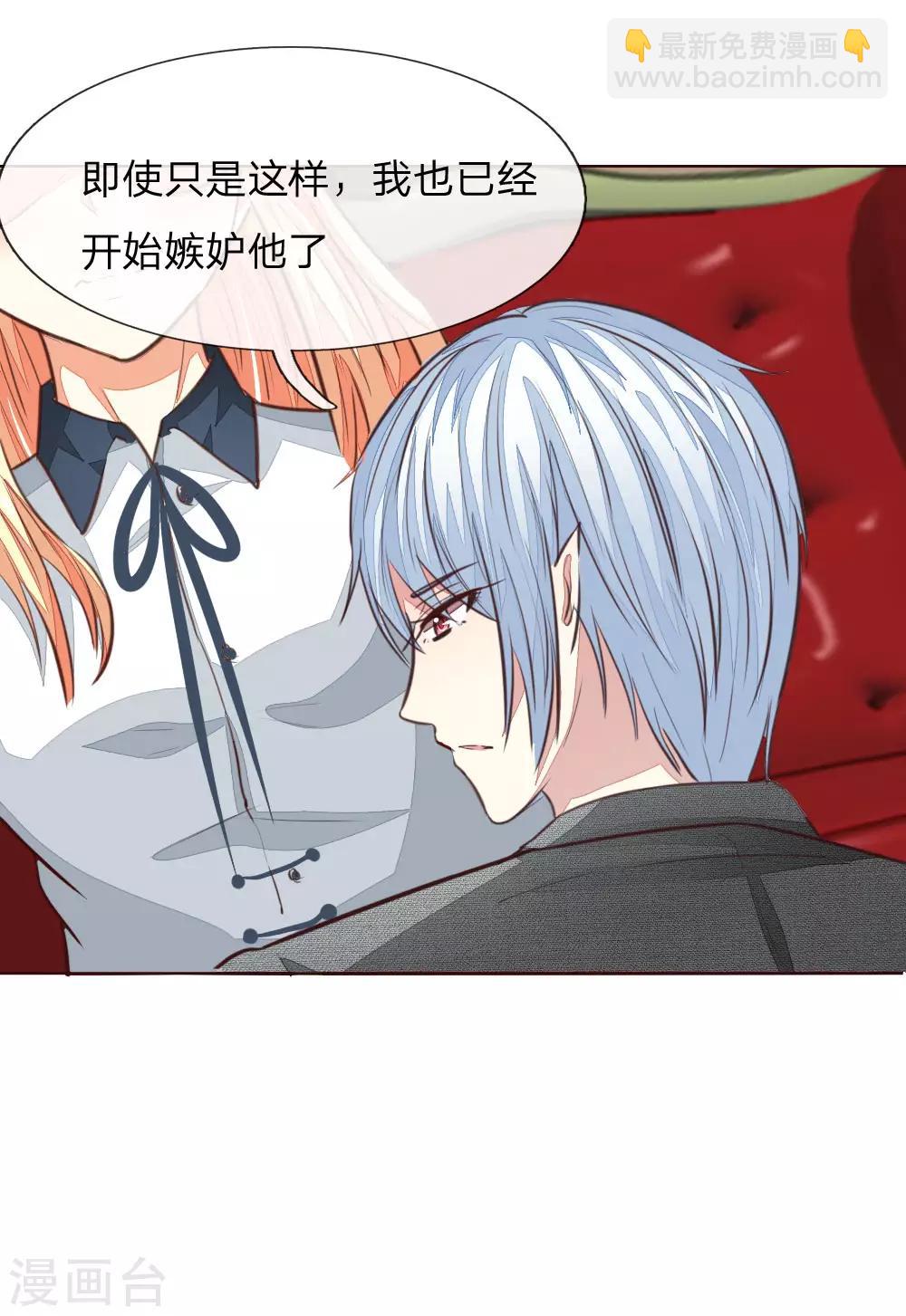 吸血鬼男神 - 第167話 熒幕情侶 - 6