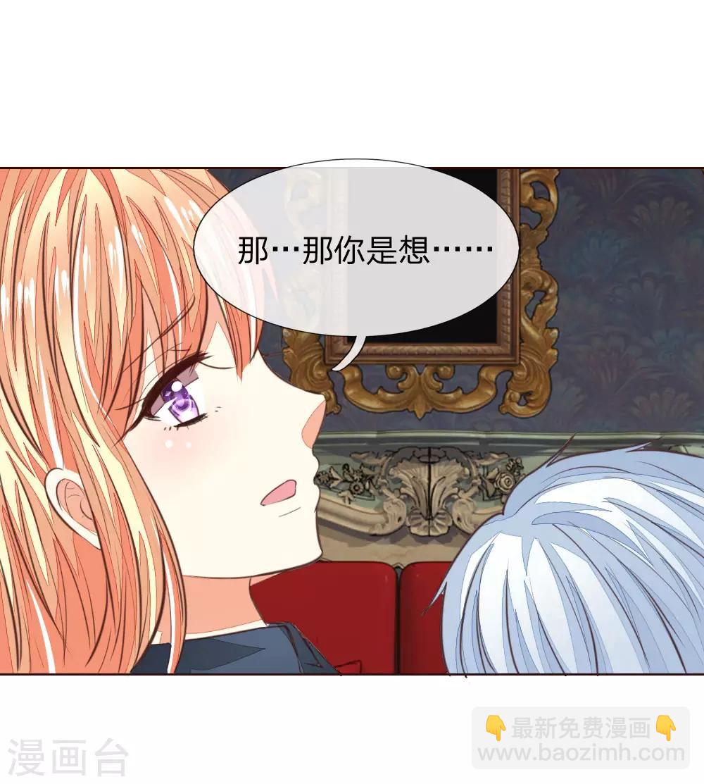 吸血鬼男神 - 第167話 熒幕情侶 - 1