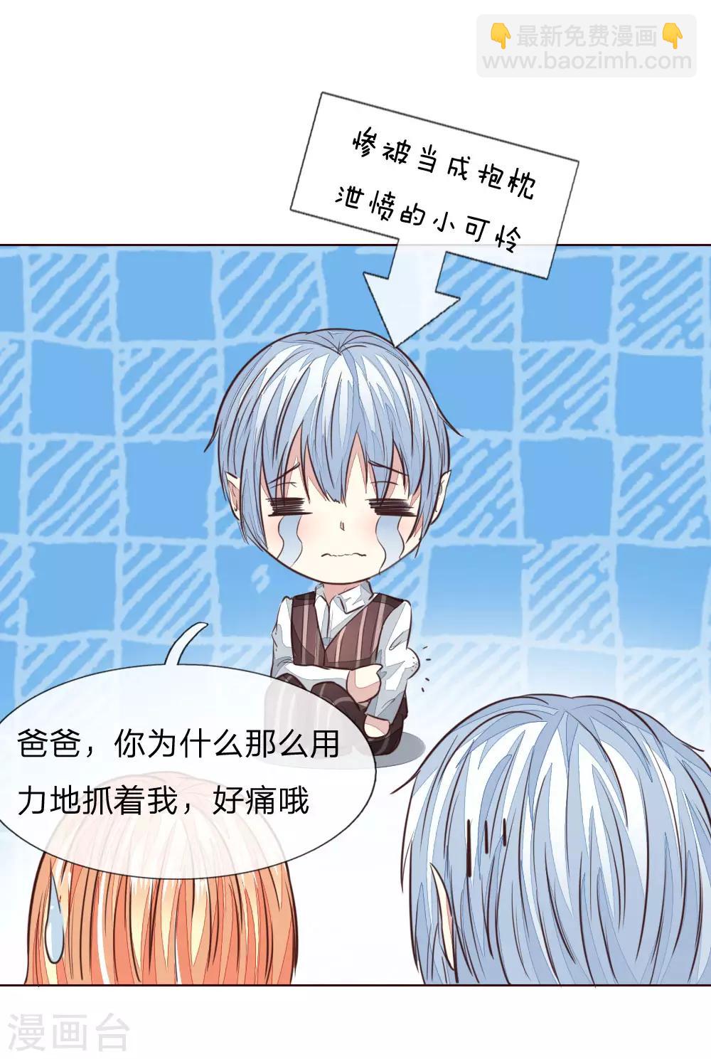 吸血鬼男神 - 第167話 熒幕情侶 - 6