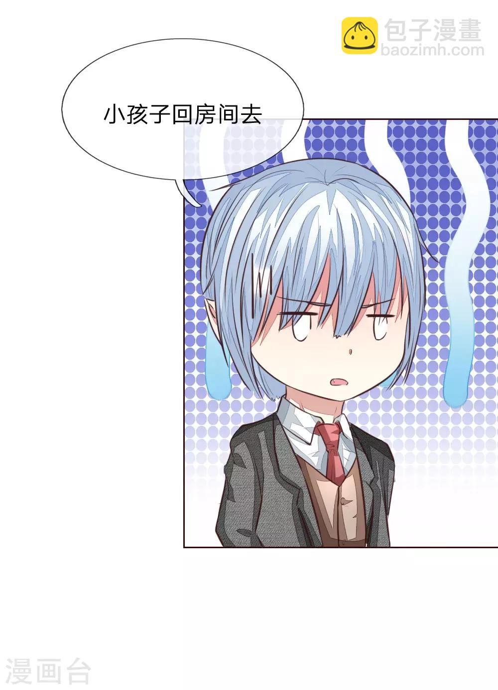 吸血鬼男神 - 第167話 熒幕情侶 - 1