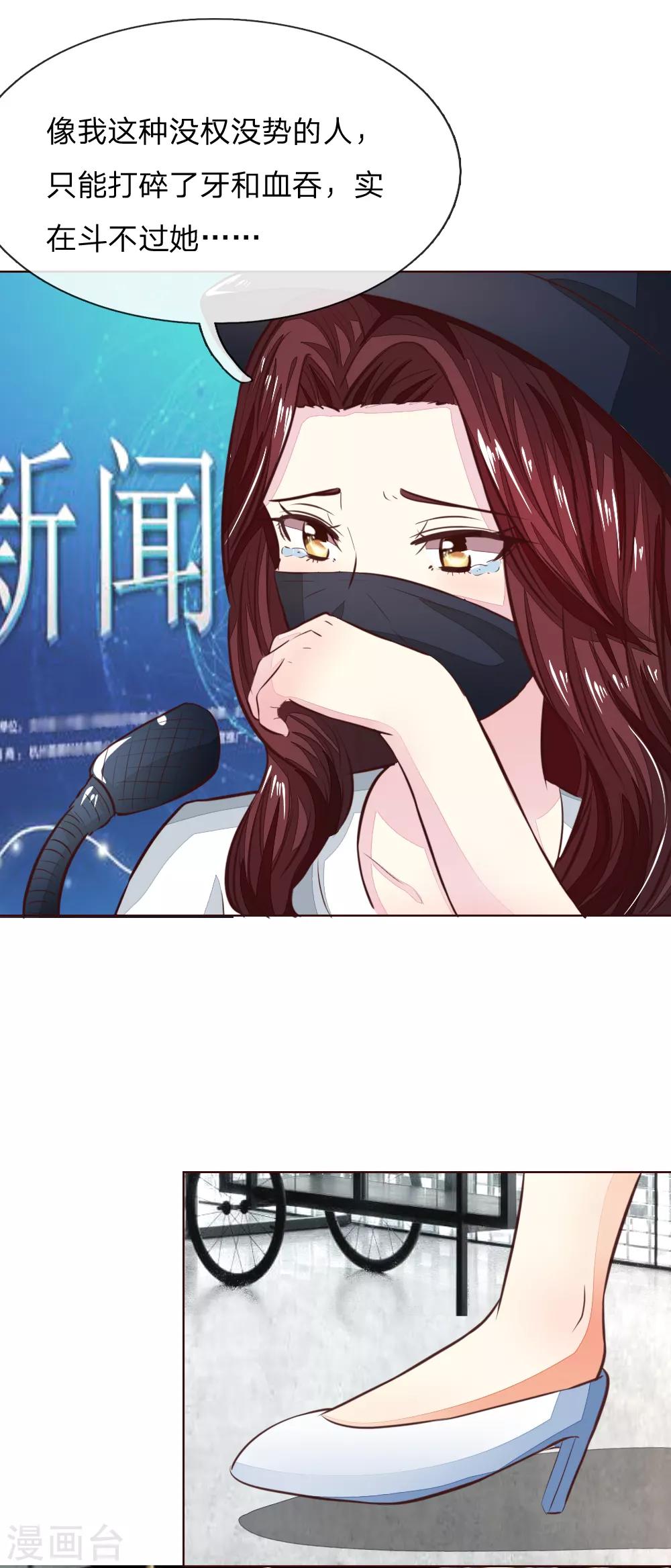 吸血鬼男神 - 第169話 我相信你2 - 2