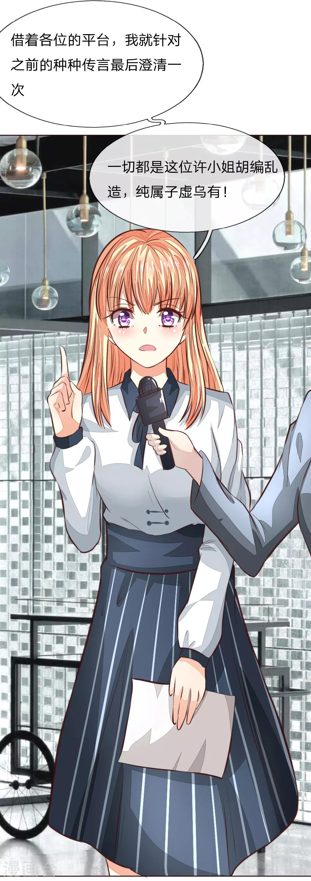 吸血鬼男神 - 第169話 我相信你2 - 1