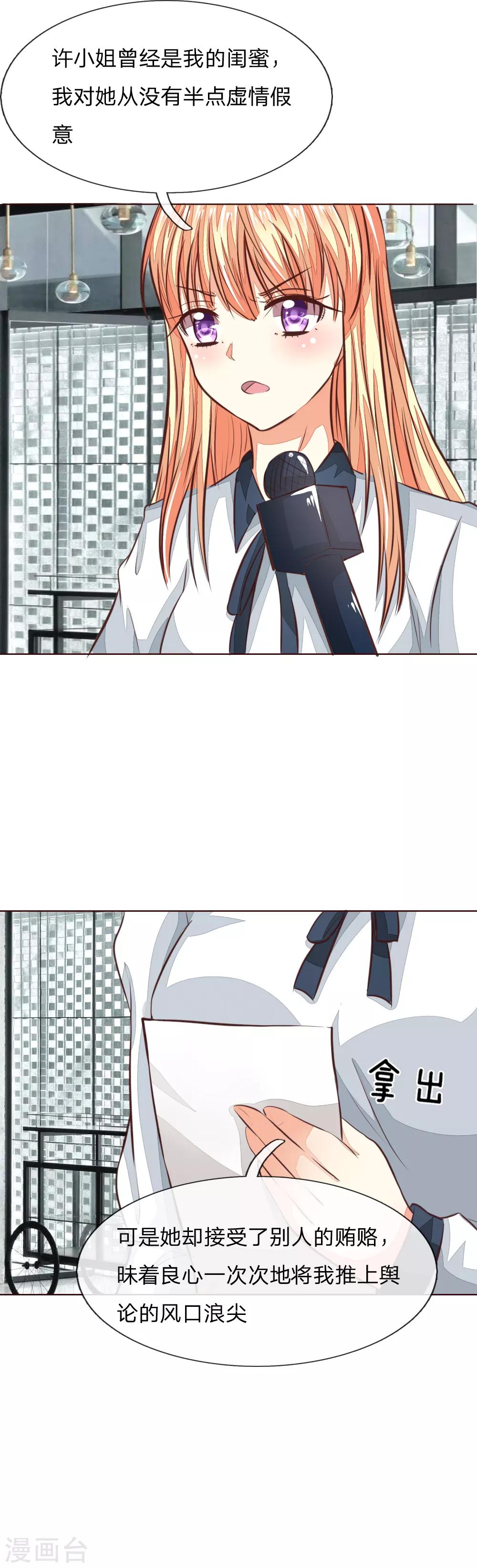 吸血鬼男神 - 第169話 我相信你2 - 3