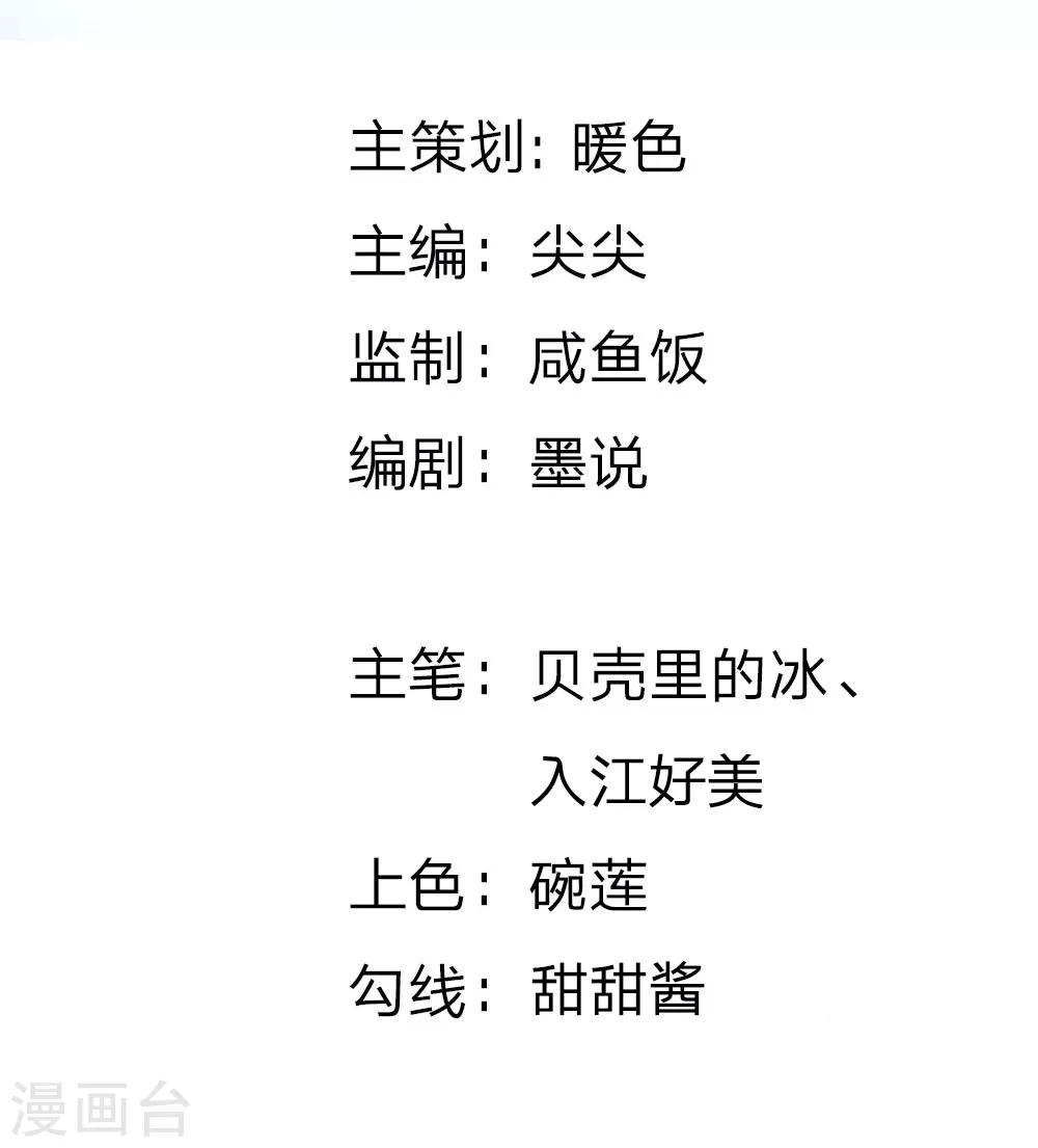 吸血鬼男神 - 第169話 我相信你2 - 2